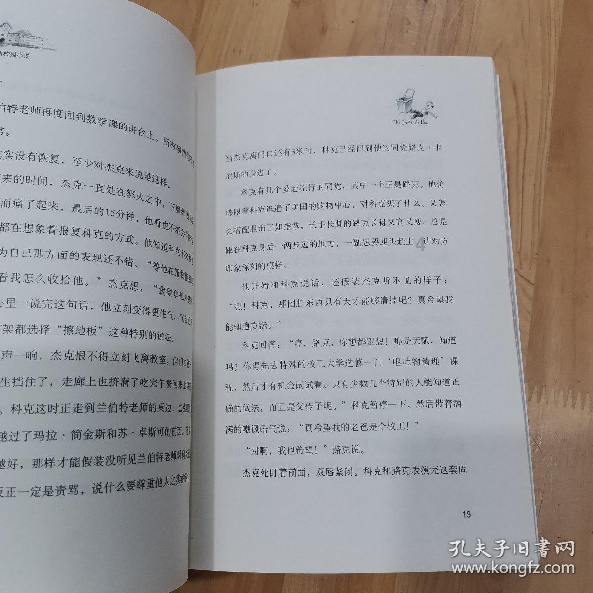 小猪佩奇跳一跳