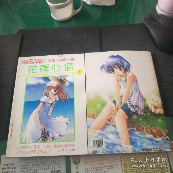 蓝色怪物救援