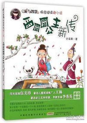 被困在殿堂的学生
