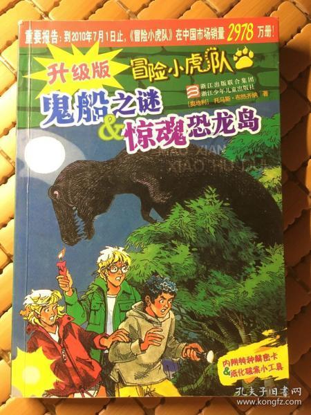 救援可爱少女