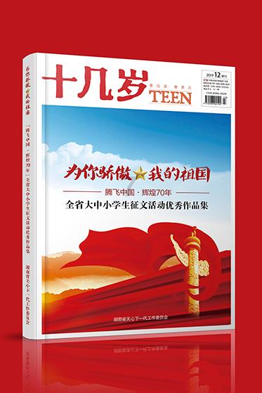 救援瓢虫宝宝