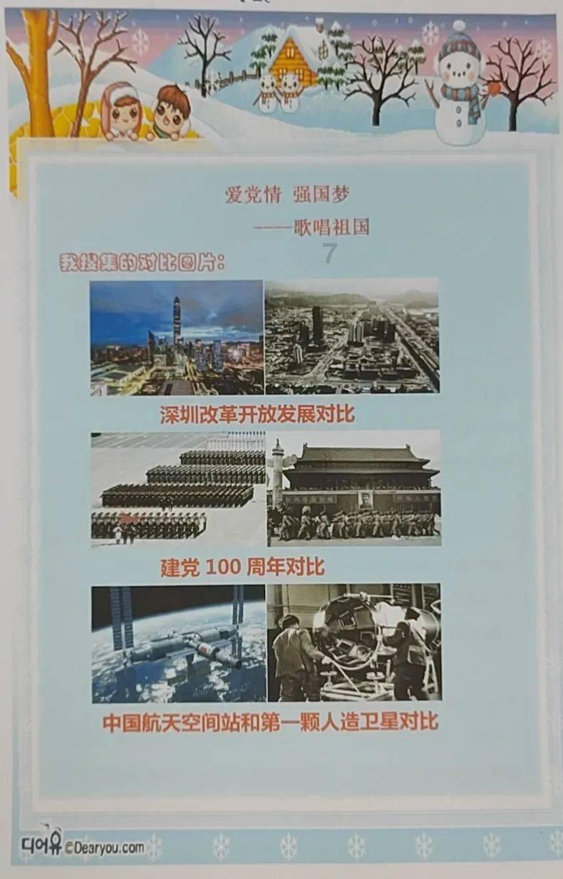 奥特曼救公主2