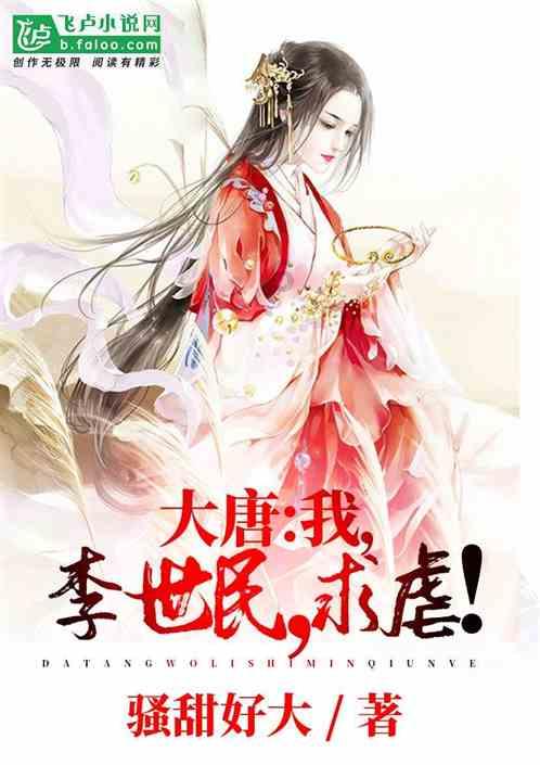 逃离医生的家
