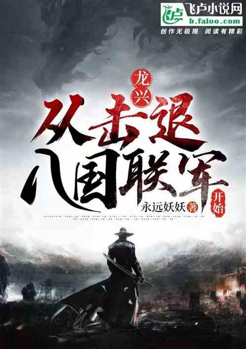 怪物大入侵中文版