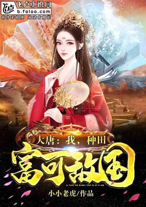 公主的成人礼