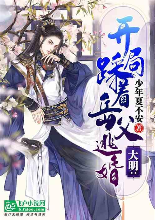 明朝的太子，为何能在储君之位上，坐一二十年时间而不倒？游戏画面
